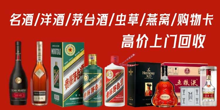 周口市沈丘回收茅台酒