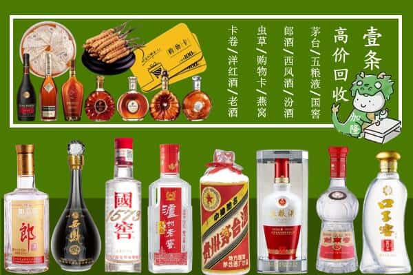 周口市沈丘回收名酒哪家好