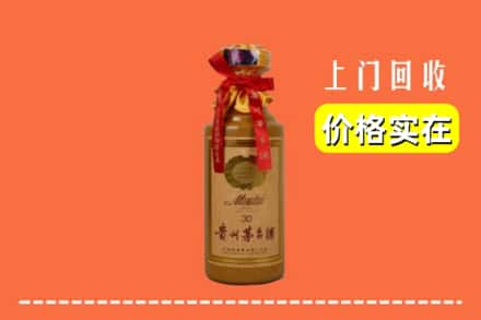 周口市沈丘回收30年茅台酒